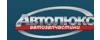 АВТОЛЮКС