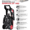 Intertool DT-1503